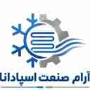 آرام صنعت اسپادانا، ساخت و تعمیر انواع چیلر در اصفهان